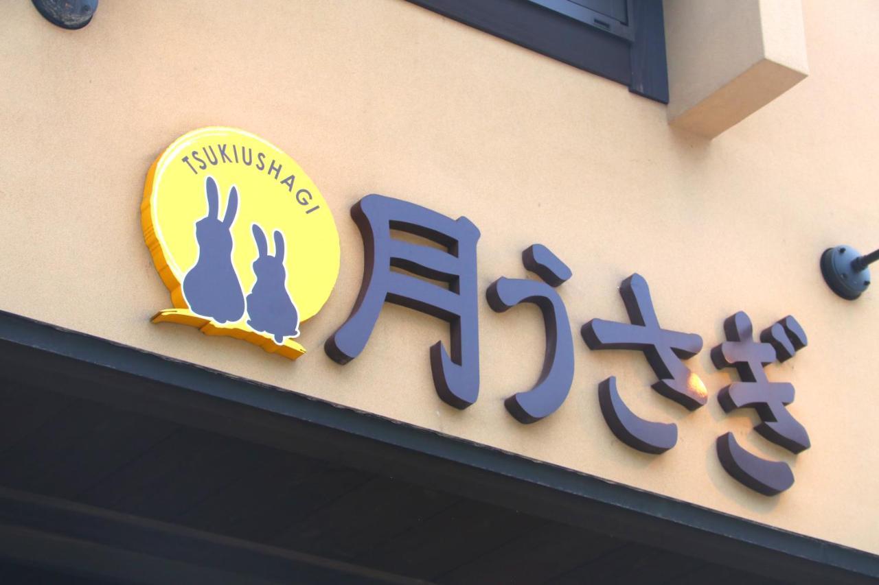 Oyado Tsukiusagi Hacukaiči Exteriér fotografie